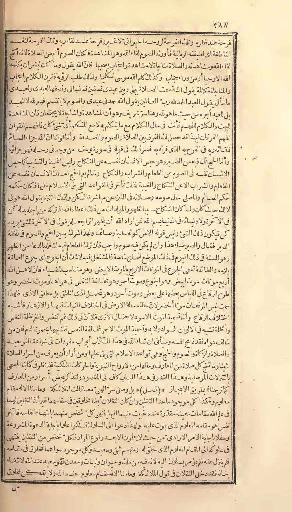 futmak.com - الصفحة 288 - من الجزء الأول من طبعة بولاق الأولى